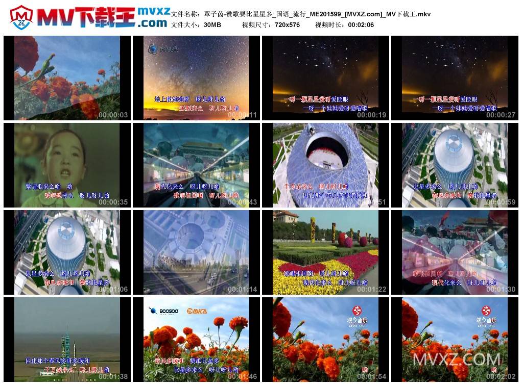 覃子茵-赞歌要比星星多_国语_流行_ME201599